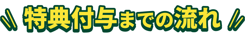 Tt^܂ł̗