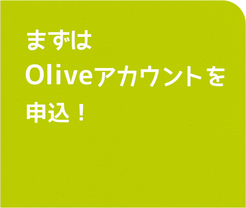 ܂OliveAJEg\I