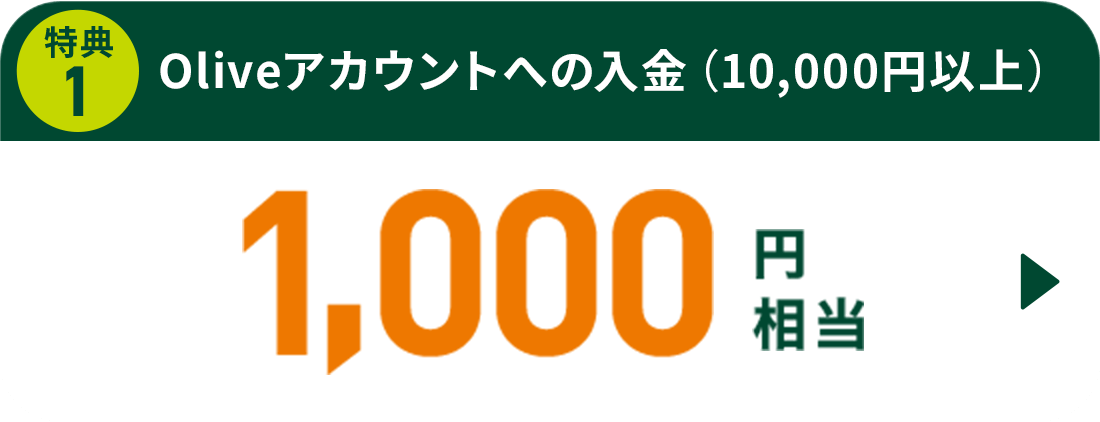 OliveAJEgւ̓i10,000~j 1,000~