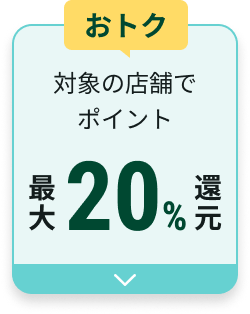 ���g�N �Ώۂ̓X�܂Ń|�C���g�ő�20%�Ҍ�