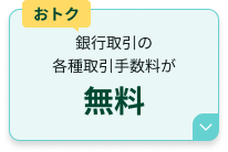 ���g�N ��s����̊e�����萔��������