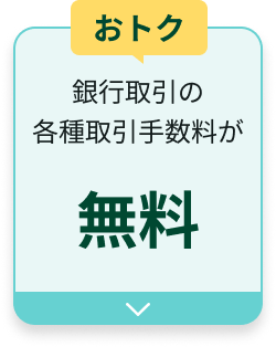 ���g�N ��s����̊e�����萔��������