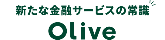 �V���ȋ��Z�T�[�r�X�̏펯 Olive