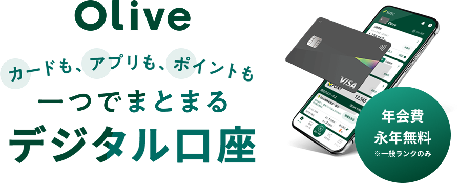 Olive�J�[�h���A�A�v�����A�|�C���g����ł܂Ƃ܂�f�W�^������ �N���i�N��������ʃ����N�̂�