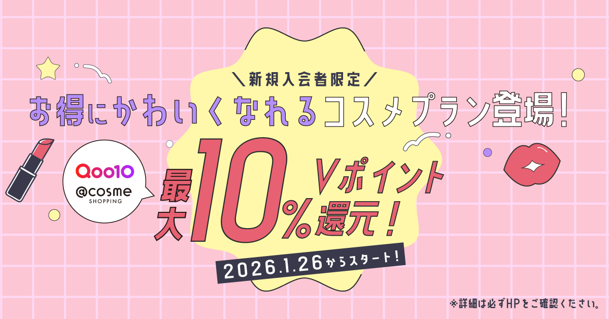 �V�K����Ҍ��� �����ɂ��킢���Ȃ��R�X���v�����o��I