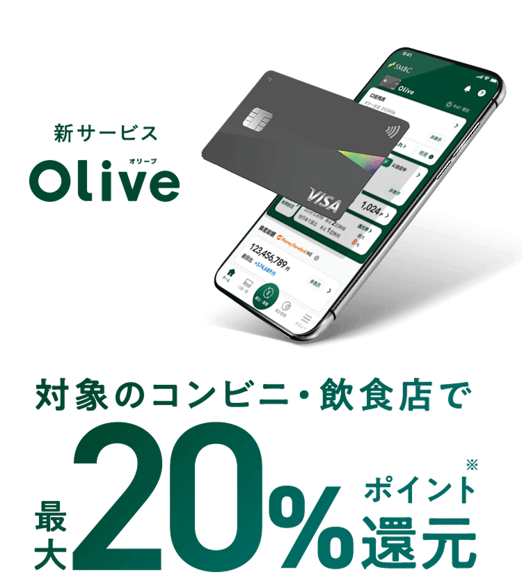 �V�T�[�r�XOlive�I���[�u�@�Ώۂ̃R���r�j�E���H�X�ōő�20%�|�C���g�Ҍ�