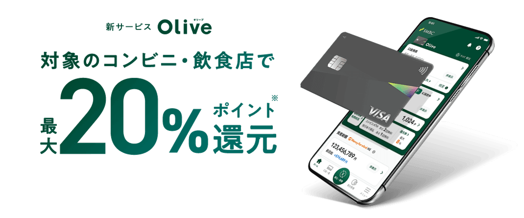 �V�T�[�r�XOlive�I���[�u�@�Ώۂ̃R���r�j�E���H�X�ōő�20%�|�C���g�Ҍ�