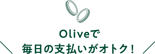 OliveŖ̎xIgNI