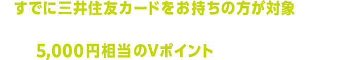 łɎOZFJ[h̕ΏۂłBOlive\݁A̏B邾ŁA5,000~̂u|Cg炦܂B
