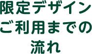 fUCp܂ł̗