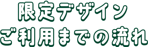 fUCp܂ł̗