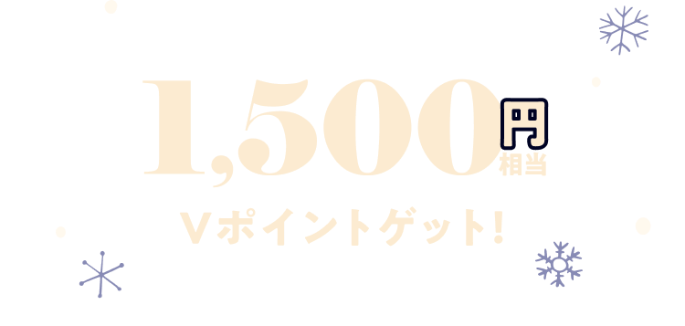 ܂łŁAȂ1,500~V|CgQbgI