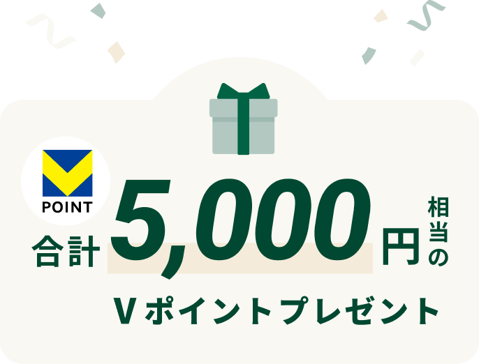 �A�b�v�f�[�g���T�Ƃ��āI���v5,000�~������V�|�C���g�v���[���g