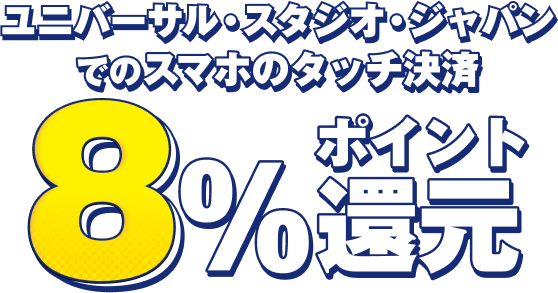 ���j�o�[�T���E�X�^�W�I�E�W���p���ł̃X�}�z�̃^�b�`���� 8���|�C���g�Ҍ�