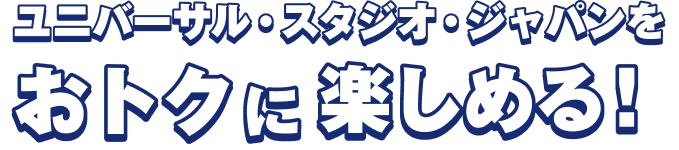 ���j�o�[�T���E�X�^�W�I�E�W���p�������g�N�Ɋy���߂�!