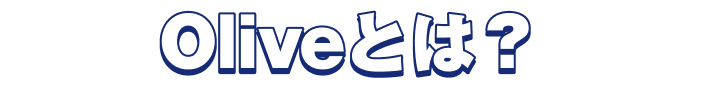 Olive�Ƃ́H