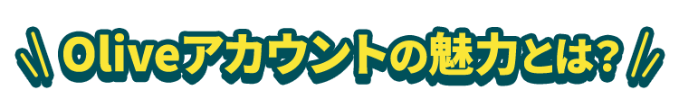 OlvieAJEg̖͂Ƃ?