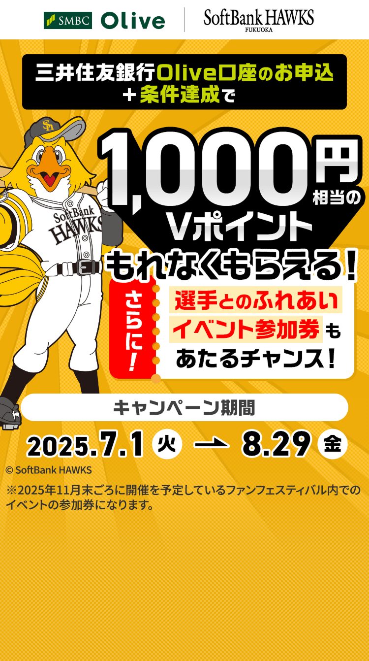 OZFsOlivê\{B1,000~V|CgȂ炦IɁIIƂ̂ӂꂠCxgQ`XILy[2025N71i΁j`829ij2025N11ɊJÂ\肵Ăt@tFXeBoł̃Cxg̎QɂȂ܂B