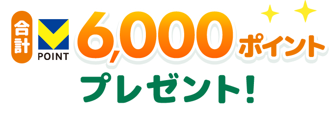 1x50,000~ȏ̓{AvOCōv6,000|Cgv[gI