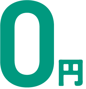 0円