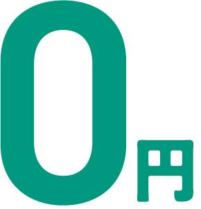 0円