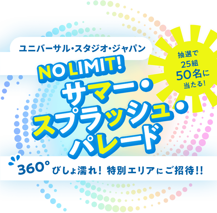 jo[TEX^WIEWp NO LIMITIT}[EXvbVEp[h I25g50ɓI360 тGI ʃGAɂҁII