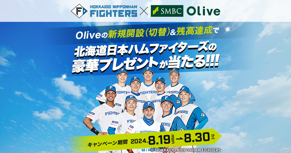 Olive×北海道日本ハムファイターズキャンペーン： 三井住友銀行