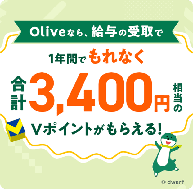 OliveȂA^̎1NԂłȂv3,400~V|Cg炦I