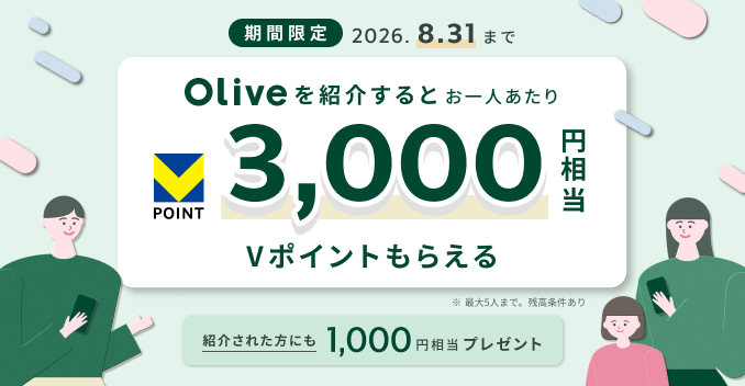 Olive�A�J�E���g�Љ�v���O�����F8/31�܂ő��z��!�Љ�҂�1���Љ�邲�Ƃ�3,000�~������V�|�C���g�����炦��I�i�ő�5���܂Łj