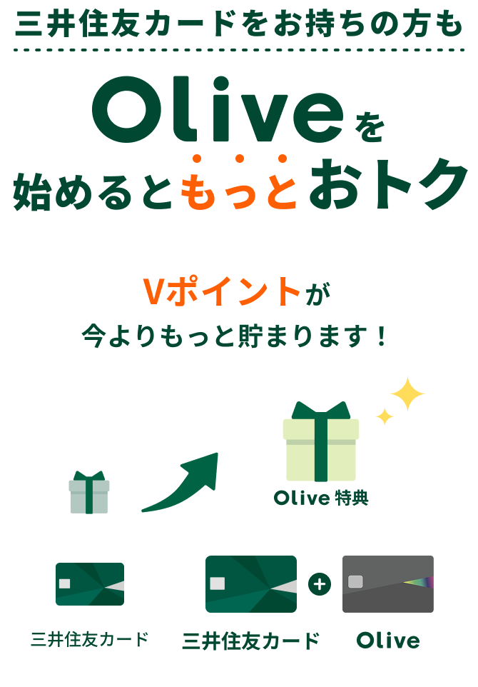 �O��Z�F�J�[�h���������̕���Olive���n�߂�Ƃ����Ƃ��g�NV�|�C���g�����������ƒ��܂�܂��I