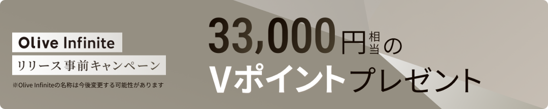 Olive Infinite�̖��͂����Љ�B���G���g���[����Ɠ���ɍX�Ȃ���T���B