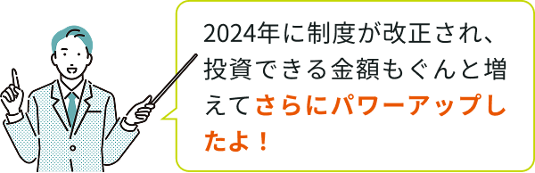 2024�N�ɐ��x����������A�����ł�����z������Ƒ����Ă���Ƀp���[�A�b�v������I