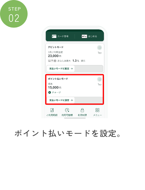 STEP02 |Cg[hݒB