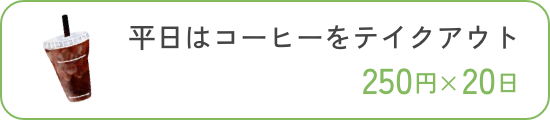 ̓R[q[eCNAEg250~?20