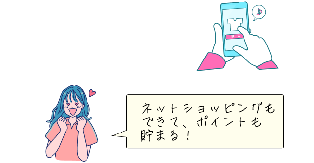 �l�b�g�V���b�s���O���ł��āA�|�C���g�����܂�I