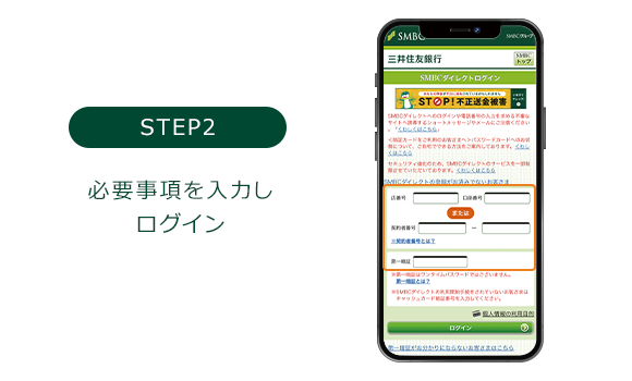 STEP2.�K�v��������͂����O�C��