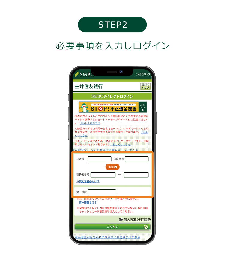 STEP2.�K�v��������͂����O�C��