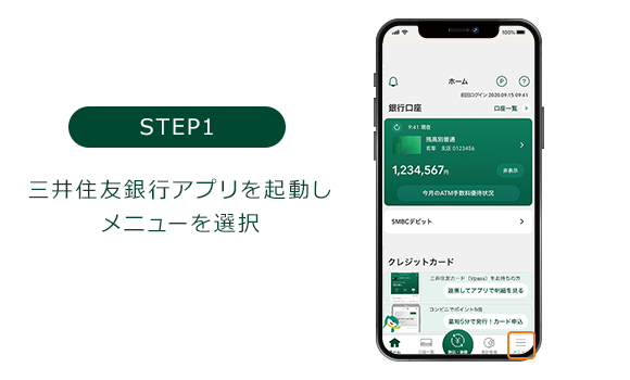 STEP1.�O��Z�F��s�A�v�����N�������j���[��I��