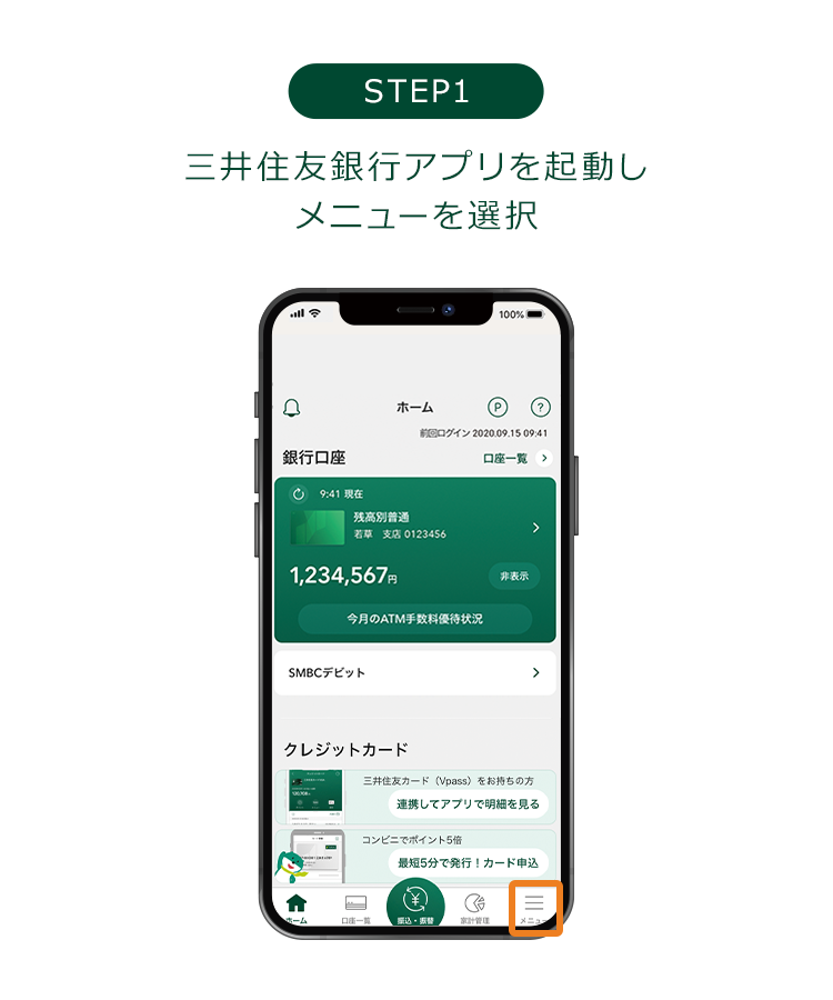 STEP1.�O��Z�F��s�A�v�����N�������j���[��I��