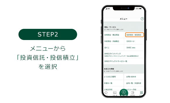 STEP2.���j���[����u�����M���E���M�ϗ��v��I��