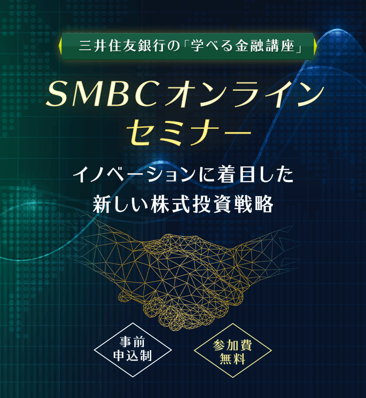 SMBC�I�����C���Z�~�i�[