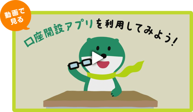 口座開設 三井住友銀行 口座開設 三井住友銀行