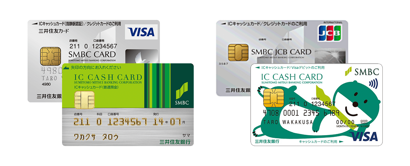 キャッシュカード、デビット一体型キャッシュカード（SMBCデビット）、クレジット一体型キャッシュカード（SMBC CARD、SMBC JCB CARD）