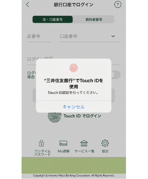 Smbcダイレクト