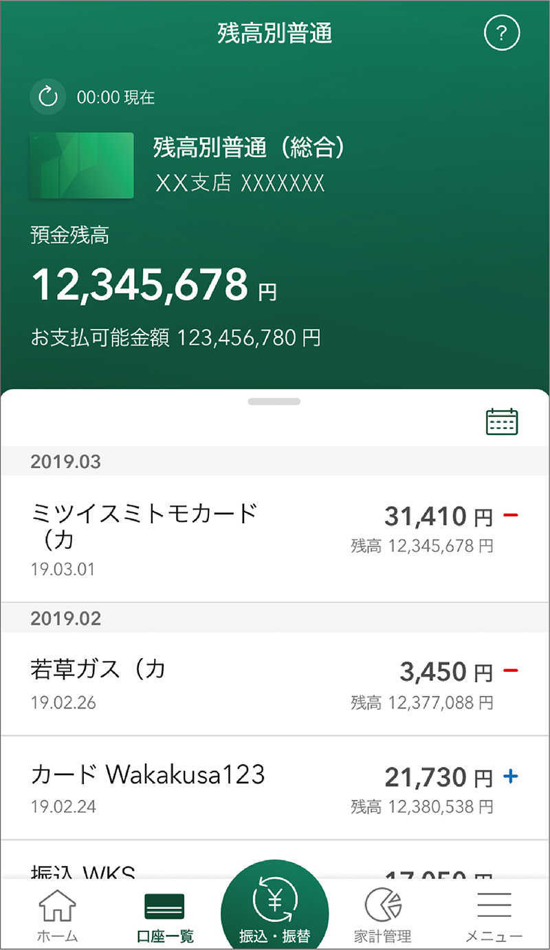 Smbcダイレクト Smbcダイレクト