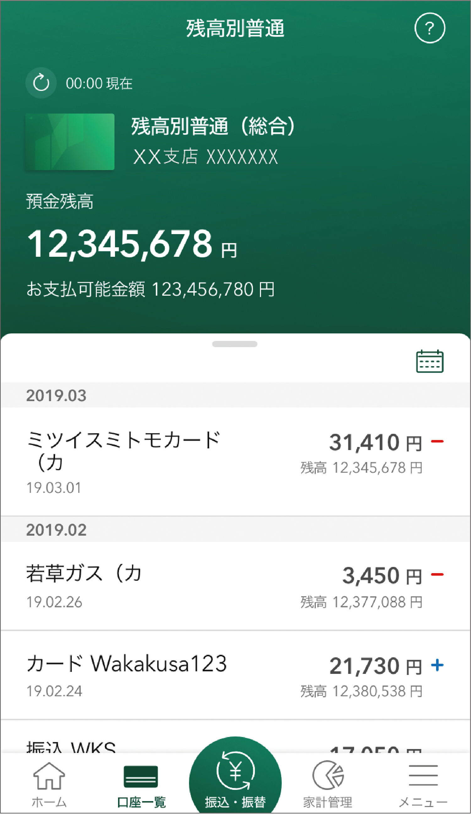 通帳とキャッシュカード