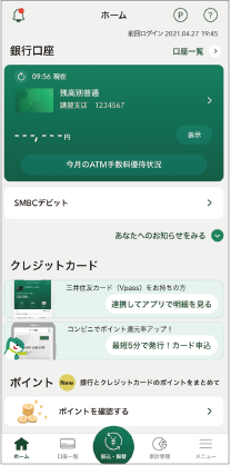 Smbcデビット Smbcデビット