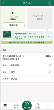 Smbcデビット Smbcデビット