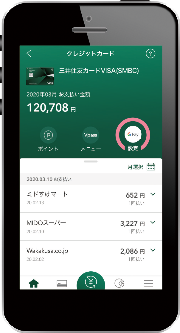 クレジットカード