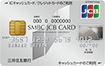 SMBC JCB CARD クラシックカード